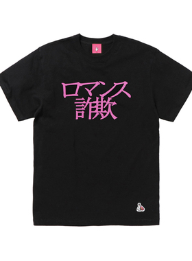小众潮牌 #FR2 梅UME ロマンス詐欺 T-shirt 男女短袖T恤