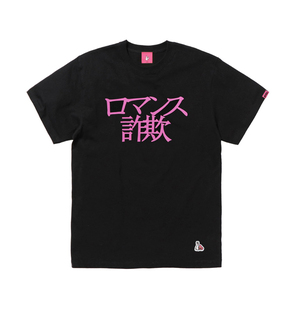 小众潮牌 #FR2 梅UME ロマンス詐欺 T-shirt 男女短袖T恤