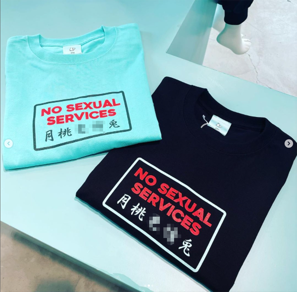 #FR2 月桃GETTO 月桃大白兔 NO SEXUAL SERVICES 男女短袖T恤潮