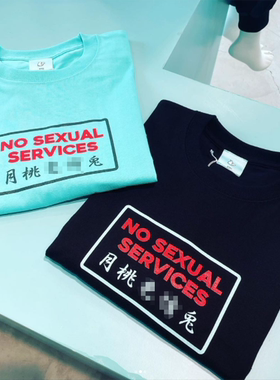 #FR2 月桃GETTO 月桃大白兔 NO SEXUAL SERVICES 男女短袖T恤潮