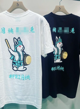 #FR2 GETTO 月桃大白兔 T-shirt 男女宽松圆领个性短袖T恤潮