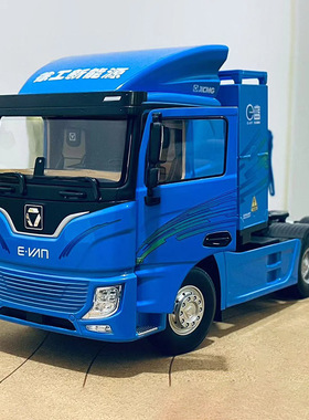 徐工集团重卡模型汉风合金新能源汽车模型仿真收藏E蓝牵引车1：24