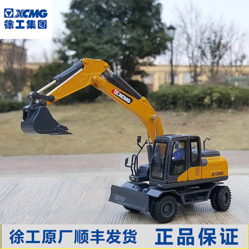 徐工集团合金轮式挖掘机模型挖土机液压小巧摆件金属正品XE150WD - 封面