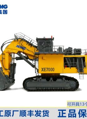 徐工集团矿山挖掘机模型矿机锌合金金属1/50比例送礼大客户XE7000