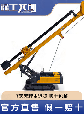 徐工基础XR240旋挖钻模型新版原厂黄色1:35合金工程机械摆件