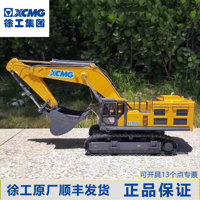 挖机徐工集团特大号矿机模型礼品