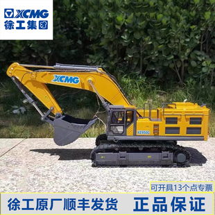 徐工集团矿挖模型合金特大号液压挖掘机挖机工程车大码 履带XE950G