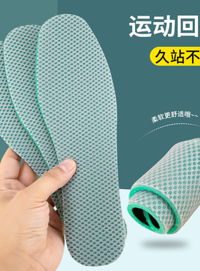 夏秋防臭海绵加厚可裁剪不跟脚男女柔软透气吸汗舒适军训运动鞋垫