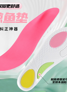 运动鲸鱼垫足弓支撑扁平足矫正鞋