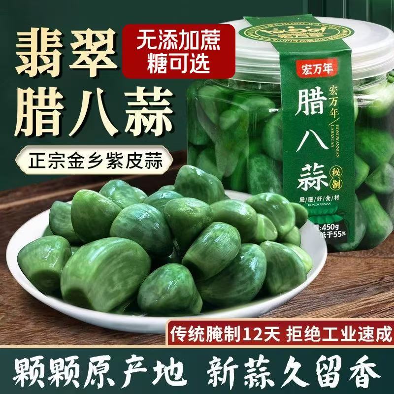 正宗山东金乡腊八蒜糖醋大蒜头