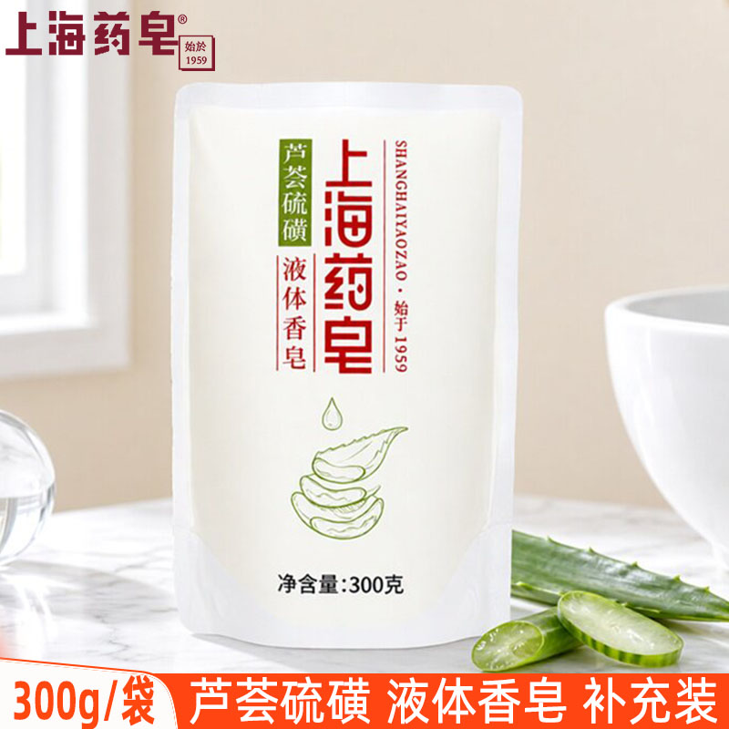 上海药皂芦荟硫磺液体香皂300g男女沐浴露洗澡清洁洗手肥皂补充装图片