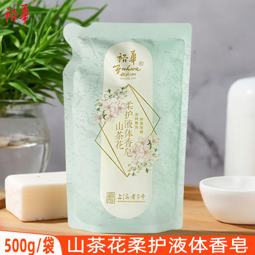 裕华山茶花液体香皂500g补充装