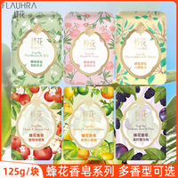 蜂花檀香皂125gX3塊洗臉洗手男女洗澡沐浴皂身體清潔肥皂香味持久