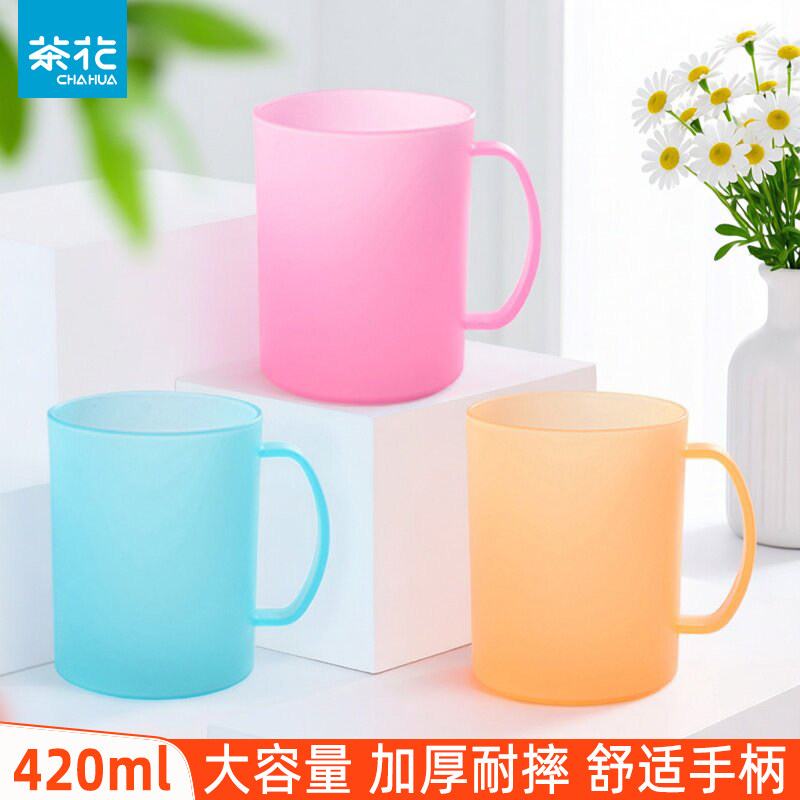 茶花磨砂漱口杯刷牙杯家用塑料牙缸洗漱杯情侣简约创意杯子420ml
