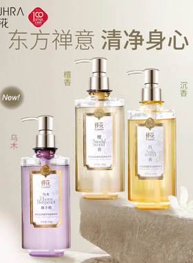 FLAUHRA蜂花氨基酸香氛液体香皂500g男女洗澡檀香沉香乌木沐浴露