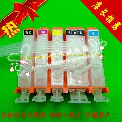 佳能IP4880 4980 MG6180 6280 5280 5380 IX6580连供空内墨盒含芯