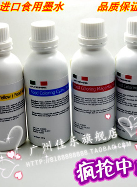 云十一佳能蛋糕打印机可食用墨水 IP7280 IX6580 MG5680食用色素