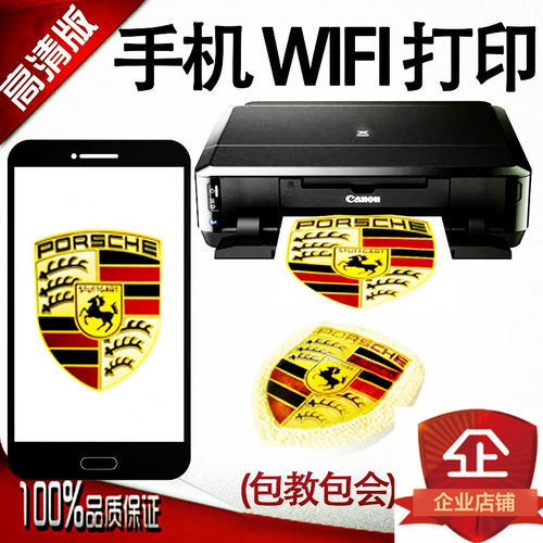 佳能7280食用数码蛋糕打印机/相片/食品蛋糕机 IP7260棒棒糖专用