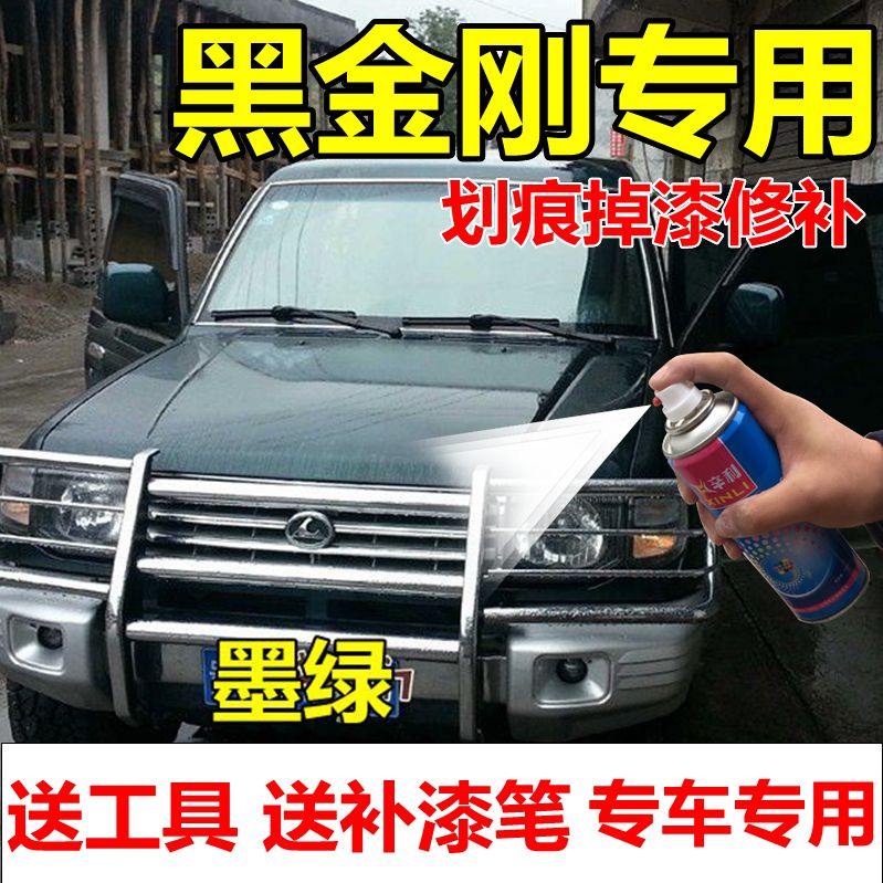 猎豹墨绿色车漆金属划痕修复