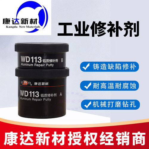 上海万达101铸造111铁质修补剂