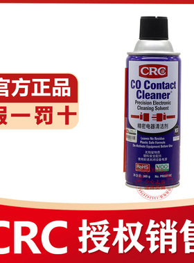 CRC电子清洁剂希安斯02016C精密电器元件仪器pcb电路板环保清洗剂