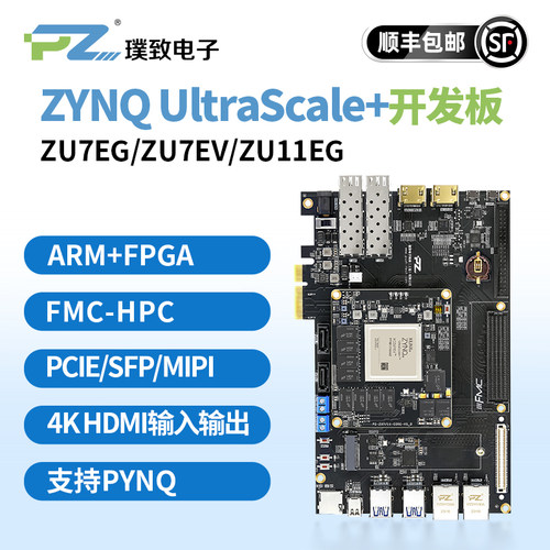 璞致FPGAZYNQZU7EVPCIEFMC