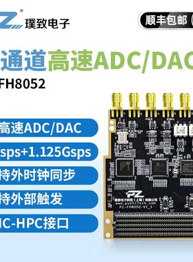 璞致FPGA超高速ADC DAC AD9680 AD9152 1Gsps FMC FH8052高速采集