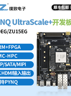 璞致FPGA开发板 Zynq UltraScale MPSOC ZU9EG ZU15EG ZCU102 4K