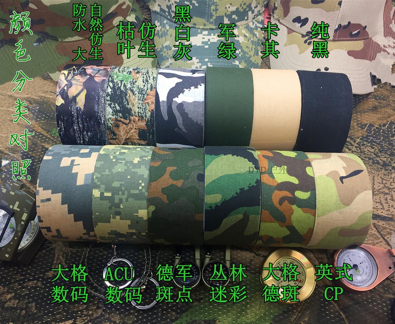 野外胶带弹性森林迷彩带条自粘加厚军绿胶布自行车旧物改装|ruв категории открытый/альпинизм/в поход/Поездки товаров, армия поклонников одежды/армия поклонников товаров, камуфляж/армия поклонников одежды/подготовки одежду, маскировочный костюм/камуфляж - от Buy2taobao.com для оказания профессиональной услуги покупки агента Taobao
