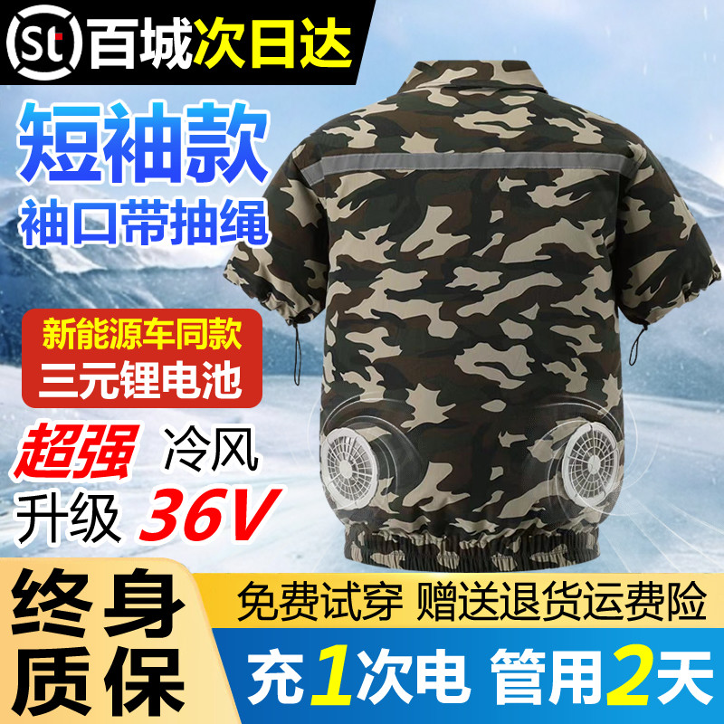 风扇衣服短袖制带风扇的工作服2026新款空调服男女款冷降温工作服