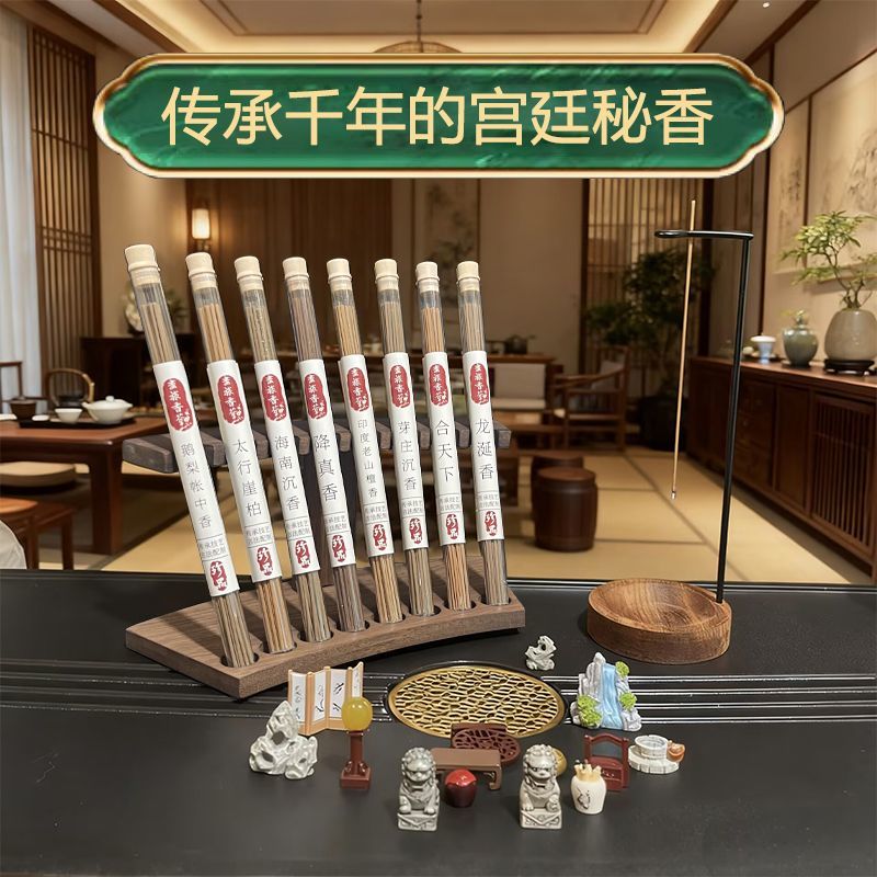 画旅香芬纯天然高级线香T0P.1