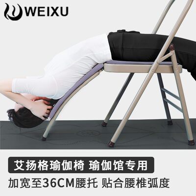 艾扬格专业加宽工具用品瑜伽椅子