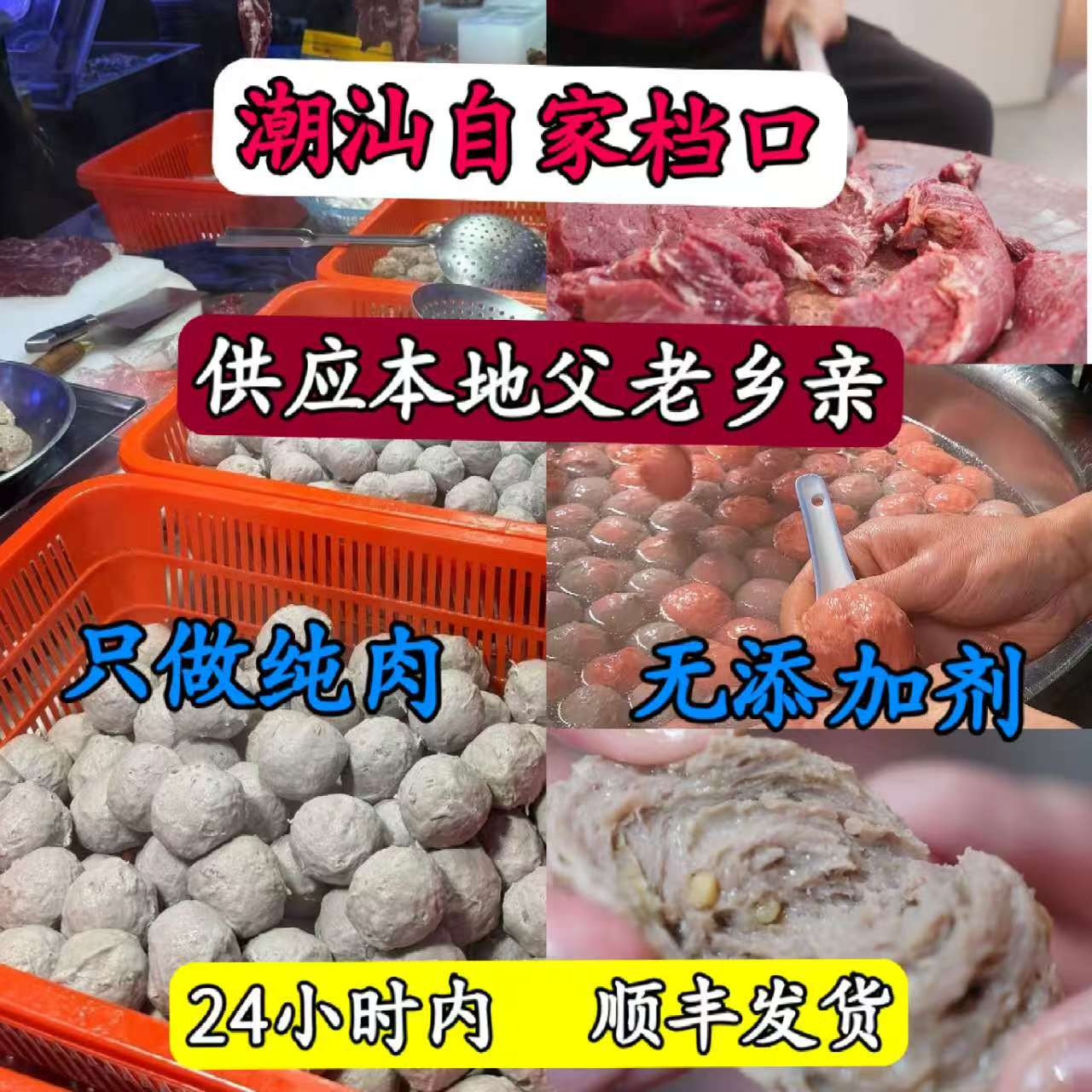 牛肉丸潮汕正宗牛筋丸子烧烤露营火锅食材手工丸子顺丰发货纯肉