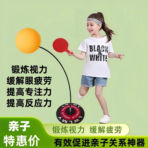 儿童金属底座不倒翁乒乓球训练器悬浮单人打回弹锻炼反应力防近视