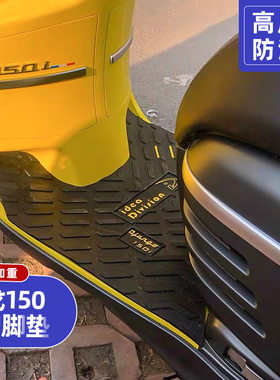 适用于标致姜戈150脚垫 Django摩托车 踏板垫 改装配件 脚踏皮