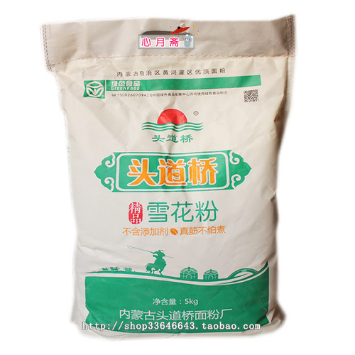 头道桥面粉巴盟饺子粉