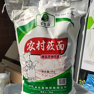 内蒙古特产兴和农村莜面新货纯莜面粉蒙富源带皮燕麦莜面10斤