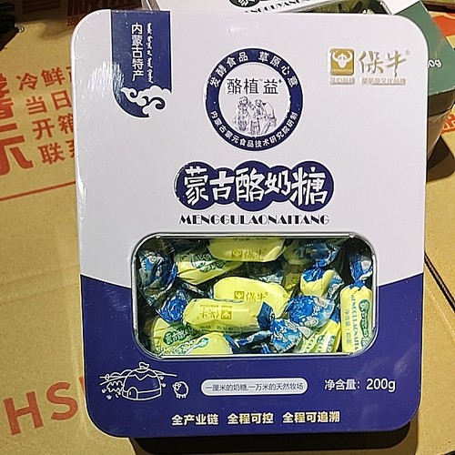 内蒙古特产奶糖酪奶糖 保牛蒙元宽铁盒装老味道休闲零食正品200克