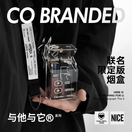 CIAOVITAx 与他与它联名 “看清本质”亚克力翻盖透明烟盒口红包