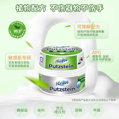 菲碧清febref进口小白膏擦鞋清洁神器玻璃水垢清洁剂家用多用途