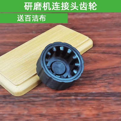 适用九阳磨粉机粉碎配件齿轮JYS-M01H2H3下连接头组件胶圈连接头