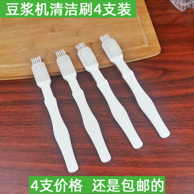 豆浆机刷子清洁刷破壁料理机果汁机豆浆过滤网漏网清洗神器硬毛刷