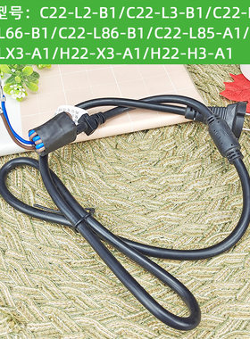适用于九阳电磁灶/炉电源线C22-L2-B1/C22-L66-B1维修配件通用