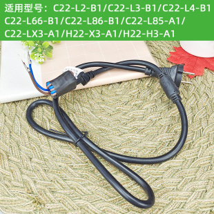 适用于九阳电磁灶/炉电源线C22-L2-B1/C22-L66-B1维修配件通用