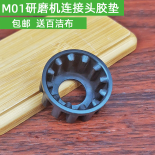 适用九阳磨粉机料理机配件JYS M01H2下连接头齿轮胶圈连接头垫圈