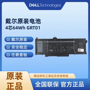 3561 5431 3571笔记本电池 5421 GRT01 Latitude 戴尔Precision