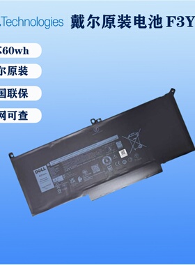 戴尔Latitude E7280 7290 7380 7390 7480 7490 F3YGT笔记本电池