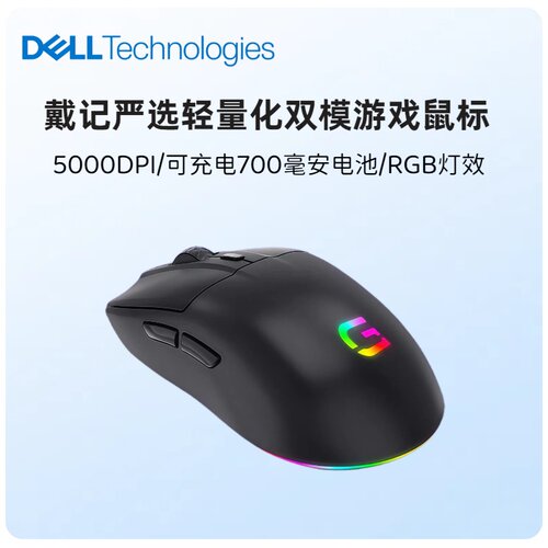 戴记严选无线鼠标游戏电竞鼠标