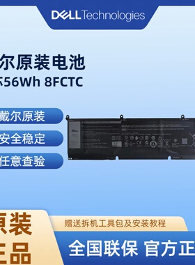 戴尔8FCTC Precision 5550 5560 5570笔记本电池 内置锂离子电池