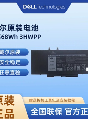 戴尔Precision 3541 3550 3551笔记本电池 内置锂离子电池 3HWPP